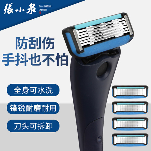 张小泉剃须刀392年民族品牌