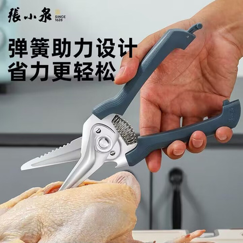 剪鸡骨毫不费力多功能助力厨房剪