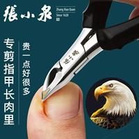 Чжан Сяокуан ногти срезают щипцы из орла и кончики рта доспехи для Профессиональный ногтевой ногте комплект Артефакт
