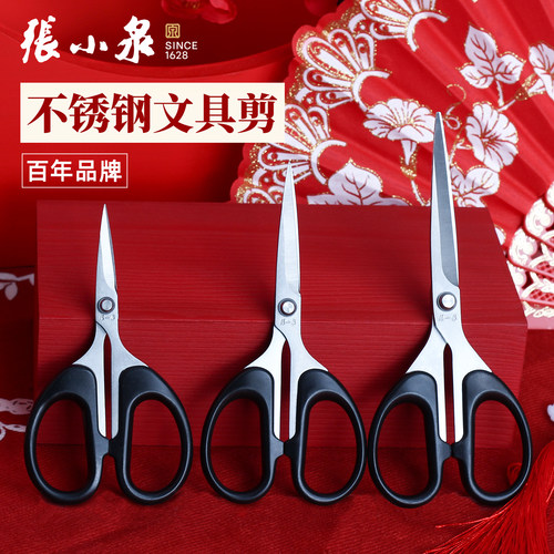 张小泉剪刀办公剪手工尖头不锈钢
