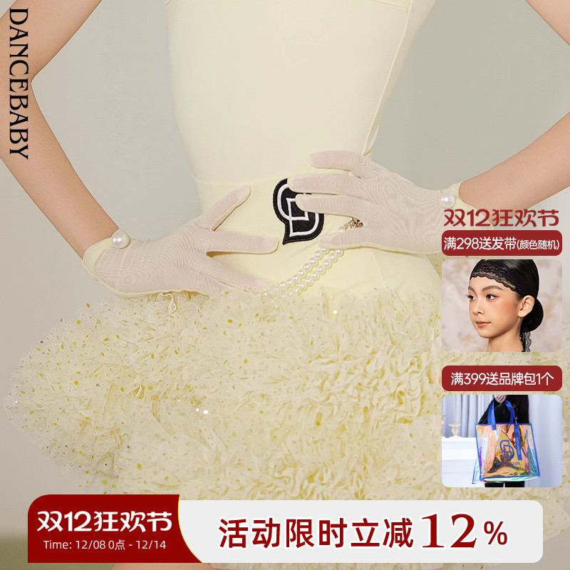 拉丁舞配饰女童网纱珍珠手套