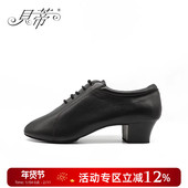 dancebaby贝蒂正品 N419 子专业交谊舞练功鞋 拉丁舞鞋 男成人跳舞鞋