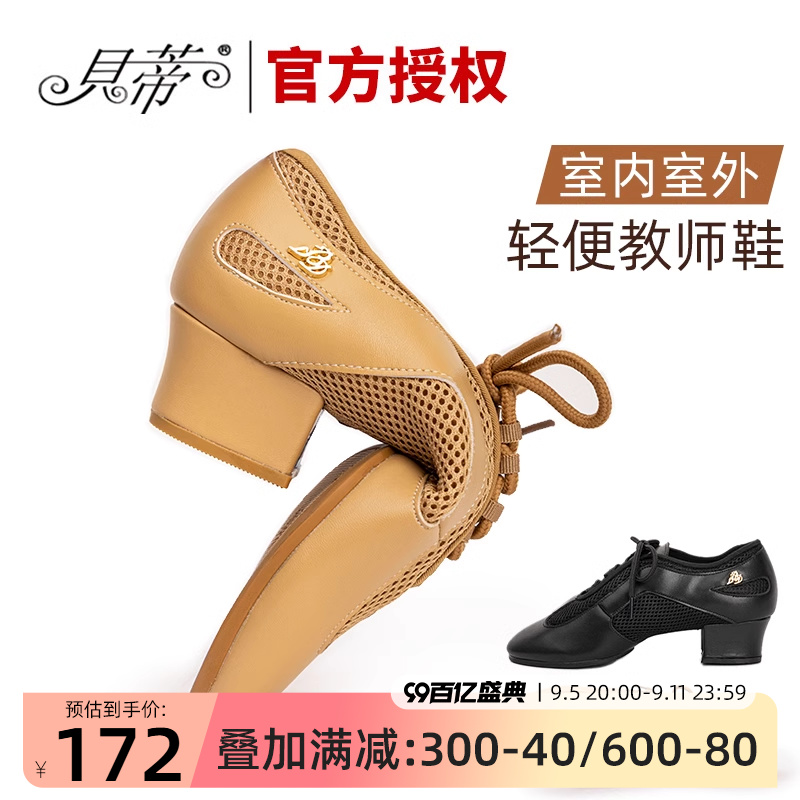 拉丁舞鞋女软底跳舞鞋教师鞋