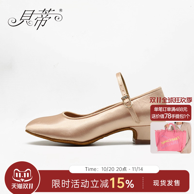 女童少儿专业摩登舞鞋