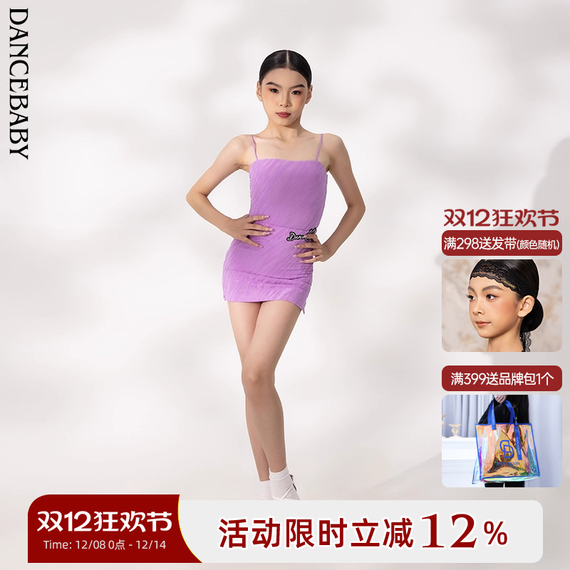dancebaby少儿拉丁舞裙