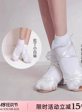 拉丁舞蹈袜女童白色花边袜短袜棉男童规定袜子儿童表演考级小白袜