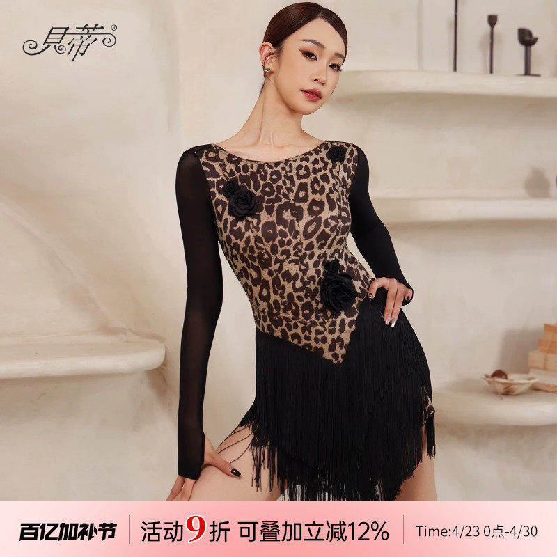 贝蒂拉丁舞流苏连衣裙手缝花朵女舞蹈服练功服高级感套装成人BD75