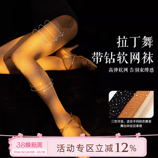 DANCEBABY拉丁网袜丝袜拉丁舞配饰舞蹈袜子长袜专用带钻网袜 WWDZ