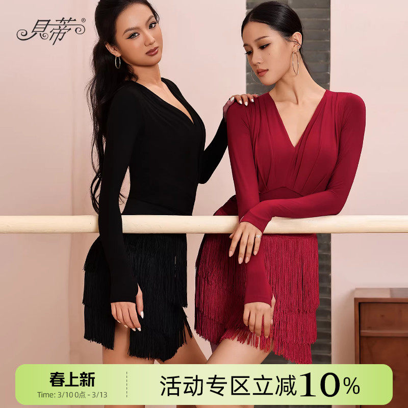 贝蒂拉丁舞上衣女练功服2026新款国标舞跳舞专用V领长袖体服 BD57