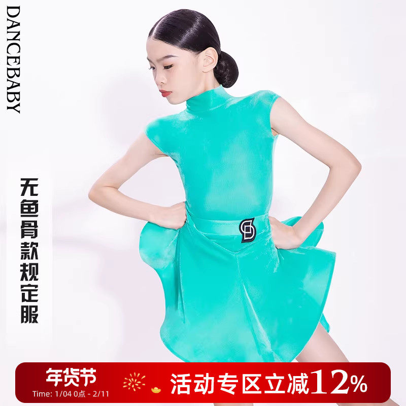 Dancebaby拉丁舞服2025新款比赛服规定赛服新品无鱼骨款DAS721,运动/瑜伽/健身/球迷用品,拉丁舞练习套装,淘宝优惠券,粉丝福利购,淘宝优惠卷