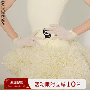 Dancebaby拉丁舞配饰2025新款 女童表演服专业网纱珍珠手套DAS871X