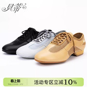 正品 成人男女国标舞鞋 教师鞋 现代舞鞋 dancebaby贝蒂拉丁舞鞋