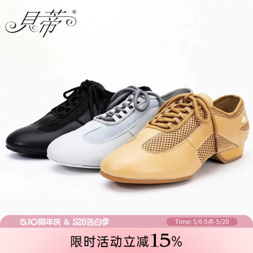 dancebaby贝蒂拉丁舞鞋正品成人男女国标舞鞋现代舞鞋教师鞋AM-2