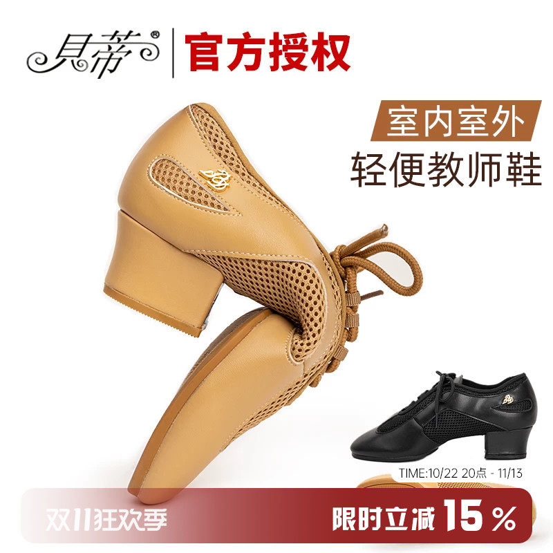 拉丁舞鞋女广场舞鞋不累脚软底教师鞋室外交谊舞贝蒂摩登舞鞋AM-3
