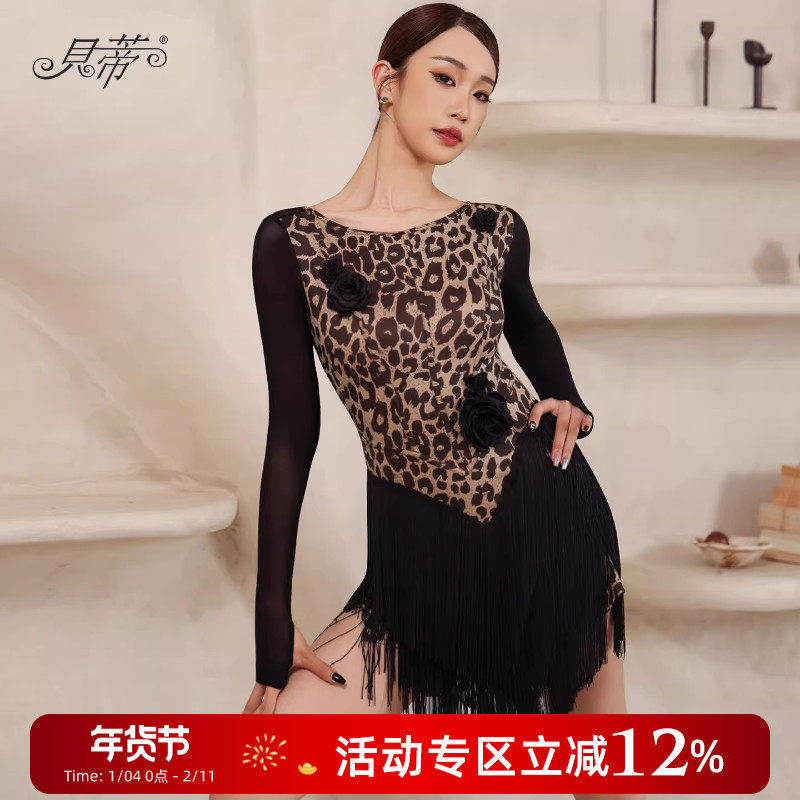 贝蒂拉丁舞流苏连衣裙手缝花朵女舞蹈服练功服高级感套装成人BD75