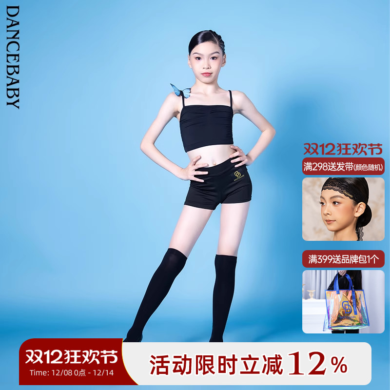 拉丁少儿夏季吊带上衣Dancebaby