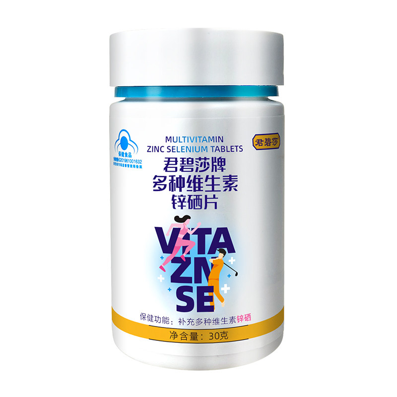 君碧莎牌多种维生素锌硒片补充b2族成年人叶酸b6烟酸0.5g/片*60片|ruв категории здоровое питание/в рационе питания дополнительное питание, здоровое питание - от Buy2taobao.com для оказания профессиональной услуги покупки агента Taobao