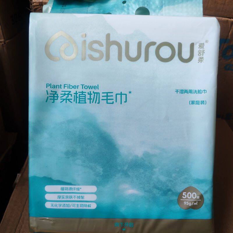 爱舒柔净柔洗脸巾500g洗脸巾一次性加厚洁面洗脸巾干湿两用棉柔巾 - 实物图