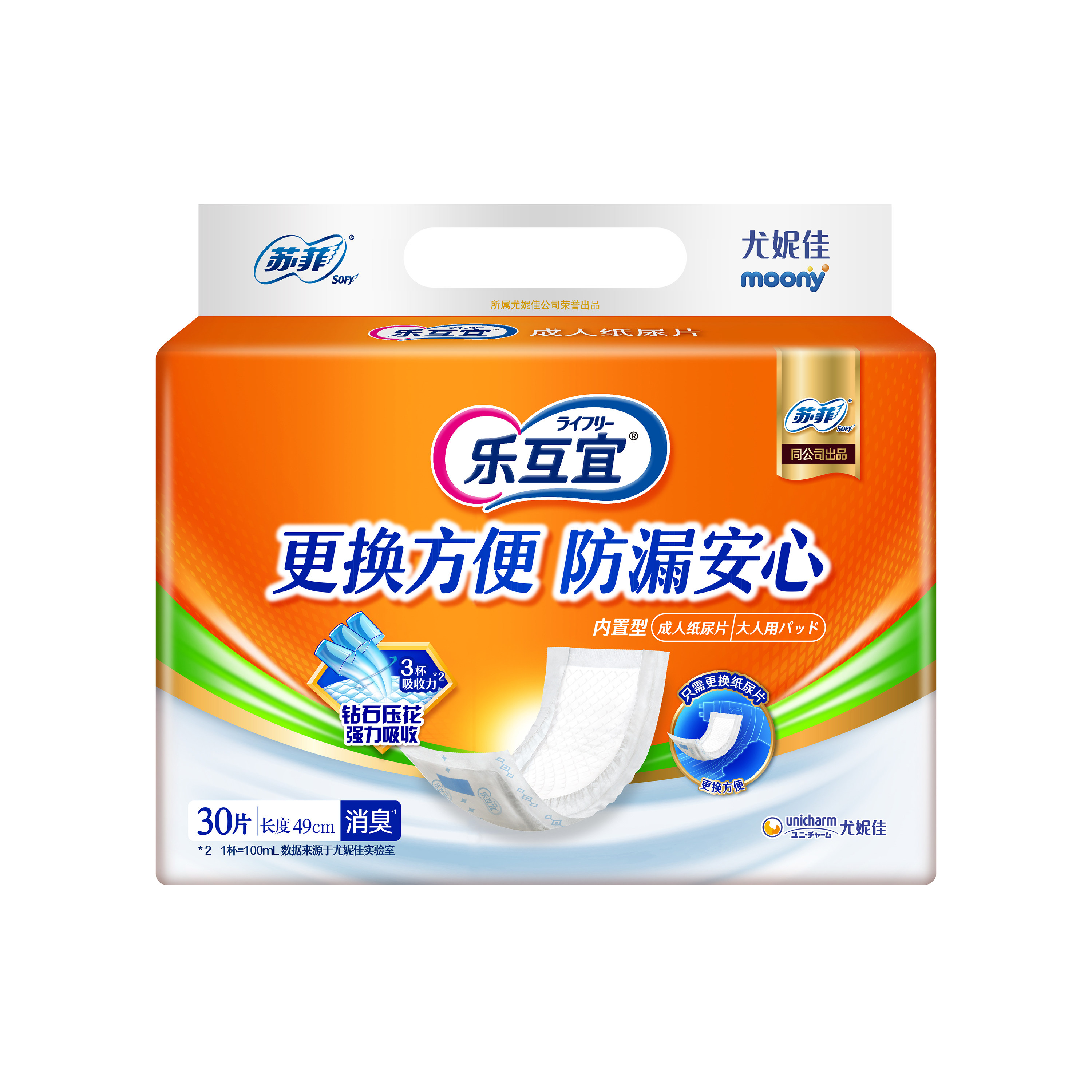 苏菲乐互宜成人纸尿片49*22内置式尿片30片一次性老人尿垫,洗护清洁剂/卫生巾/纸/香薰,成年人纸尿片,淘宝优惠券,粉丝福利购,淘宝优惠卷