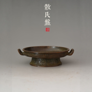 仿古青铜器西周散氏盘工艺品摆件书法用具墨台笔舔观赏器合金铸造