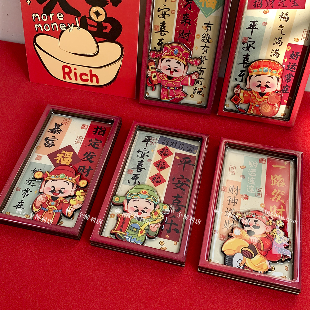 可爱新年财神爷冰箱贴喜庆氛围