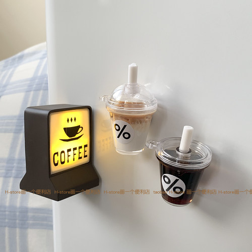 美式咖啡冰箱贴咖啡机装饰