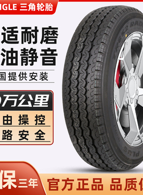 三角轮胎225/70R15C 8PR TR652适配江铃 全顺 加厚载重 汽车轮胎