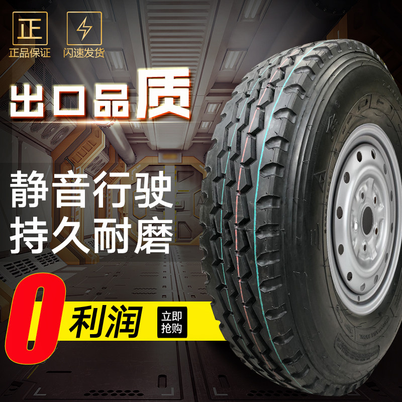 三角轮胎700 750 825r16lt tr668耐磨全钢丝载重货客车中巴