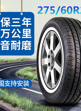 汽车轮胎275/60R20适配 公羊 道奇 途乐 大切基 哈佛H9 越野
