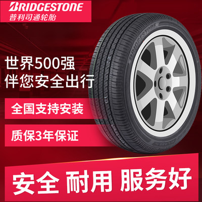 普利司通轮胎225/55R19 99V HL422 长安马自达CX-5/CX-4 威哈弗适