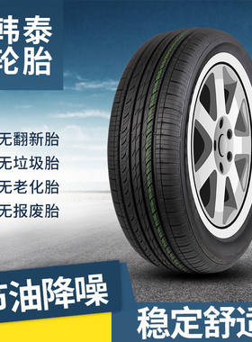 韩泰轮胎215/70R16 H426 适配IX35起亚智跑翼虎RAV4昂科拉吉姆尼