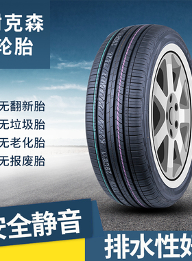 耐克森轮胎185 195 205 215 225 235/45 55 60 65R14 15 16 17 18