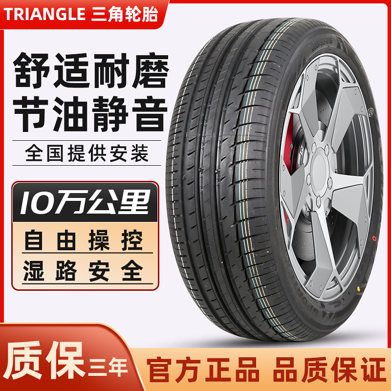 三角轮胎215/45R17 适配福克斯 高尔夫 宝来 酷派 K3 朗动 劳恩斯