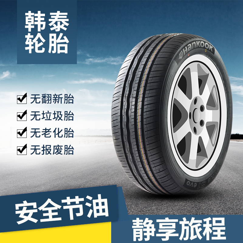 韩泰汽车轮胎235/55R19 101W K107A 奥迪Q5路虎神行者激光哈佛 汽车零部件/养护/美容/维保 乘用车轮胎 原图主图