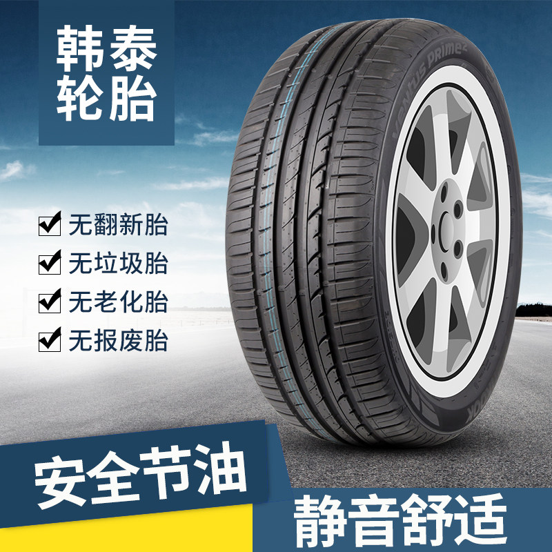 韩泰防爆轮胎245/50R18 K117B 100W宝马730X3/X4奔驰S320适配