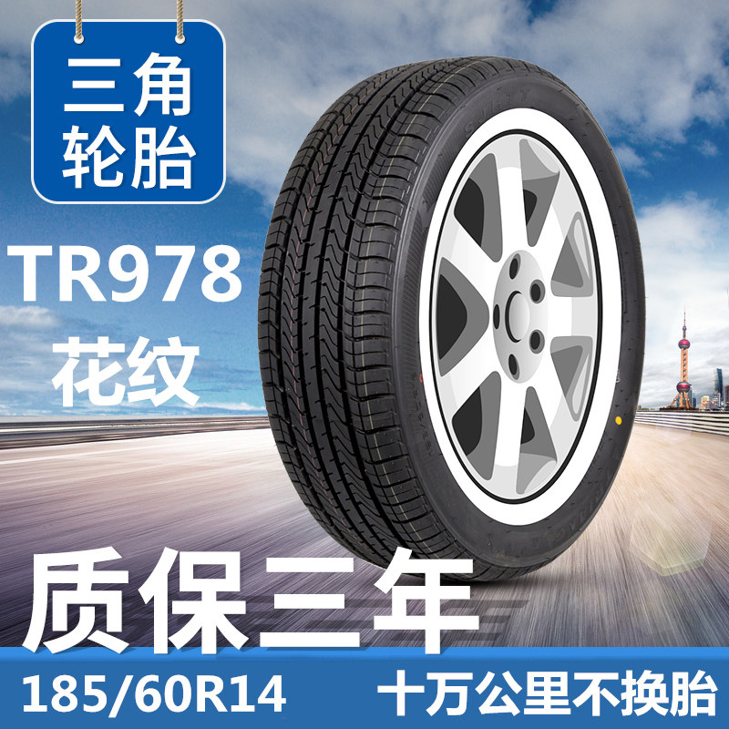 三角轮胎185/60r14 82h旗云/力帆520/爱丽舍/捷达 a5