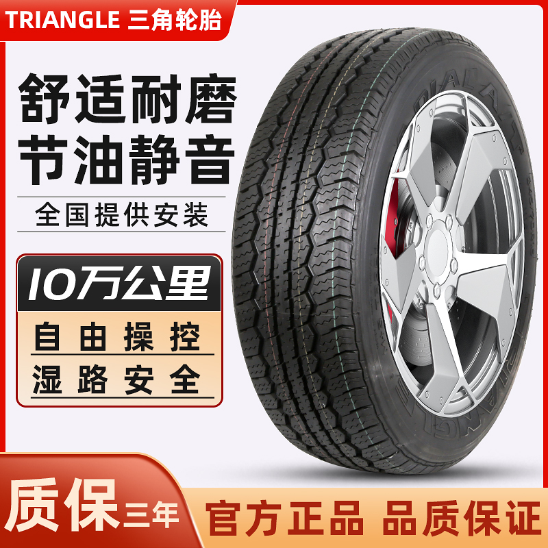 三角轮胎225/70R16 103T 适配哈弗H5 现代圣达菲 江淮瑞鹰