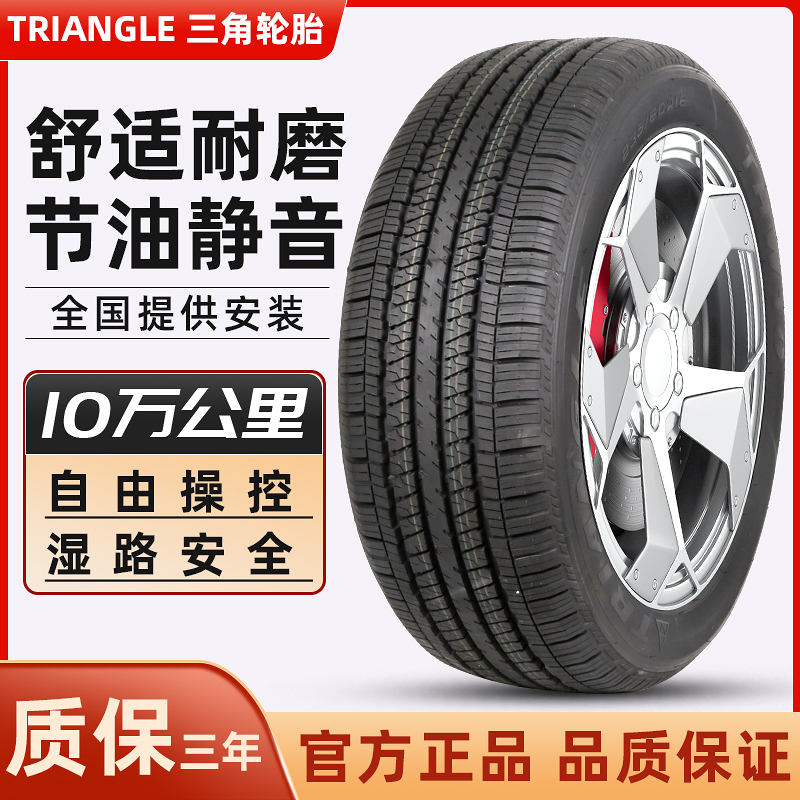 三角轮胎215/70R16  适配现代IX35途观起亚智跑丰田RAV4越野轮胎