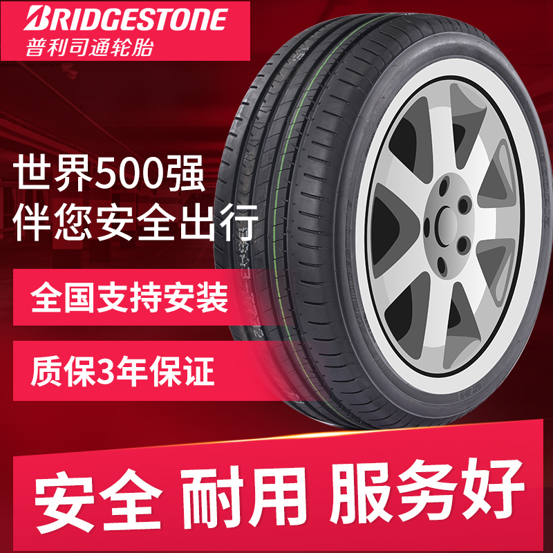 普利司通轮胎225/55r16 95v ep300 奥迪a8l蒙迪欧致胜