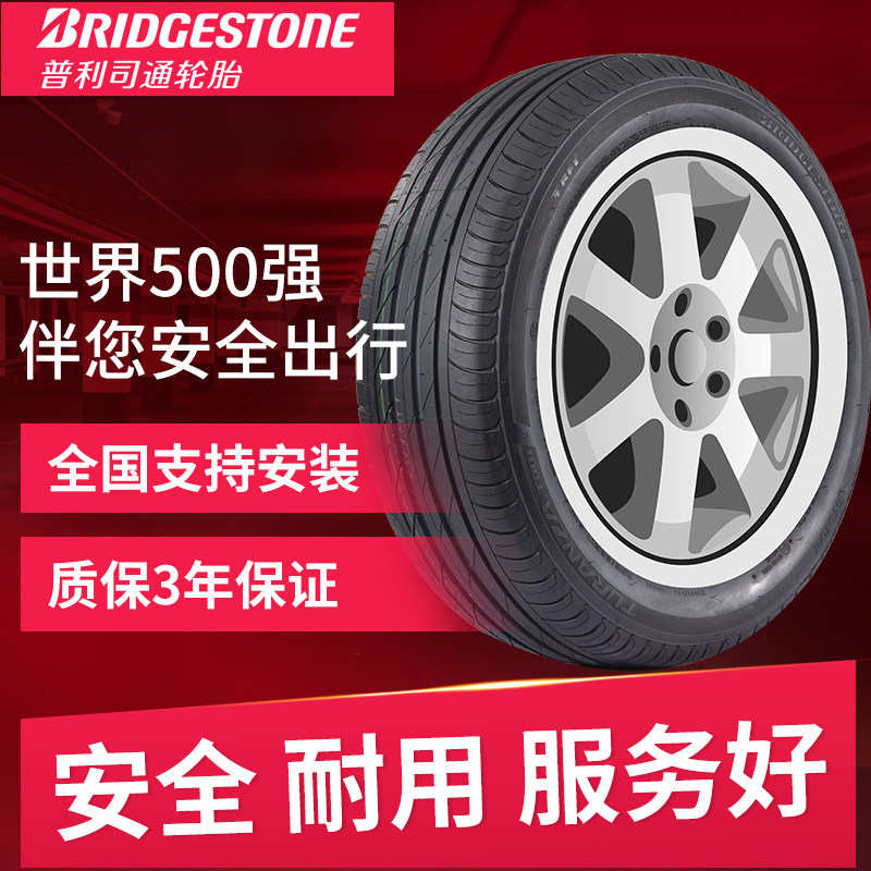 普利司通轮胎防爆胎205/55r17 91w t001适配宝马mini2/218i/220i