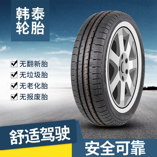 加厚载重汽车轮胎韩泰195/70R15C
