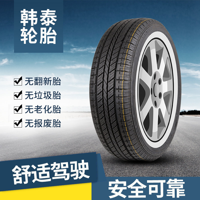 韩泰轮胎235/60r18 ra23 适配索兰托现代全新胜达路虎神行者2