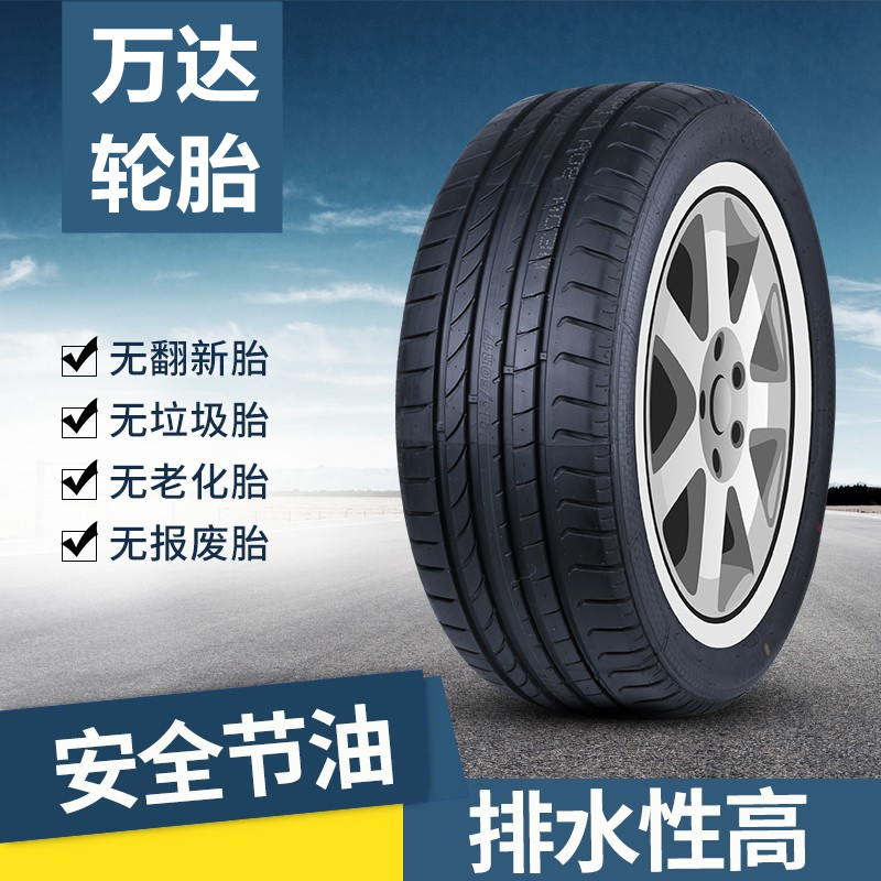 万达汽车轮胎255/45R18 适配 奔驰S级AMG 奥迪A8L A7 TT 辉腾