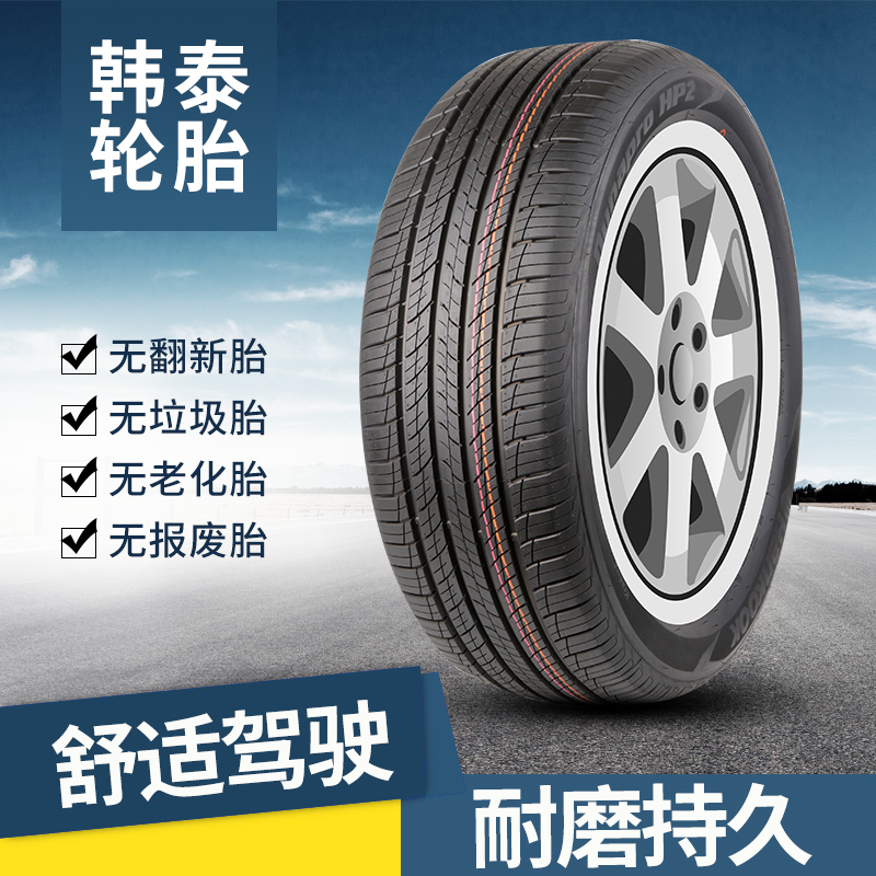 汽车轮胎韩泰235/55R19雷克萨斯