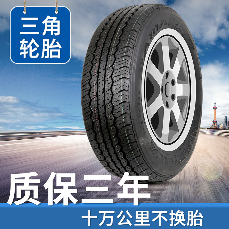 三角轮胎p225/75r15 102s北京吉普 切诺基 奥铃皮卡 福田
