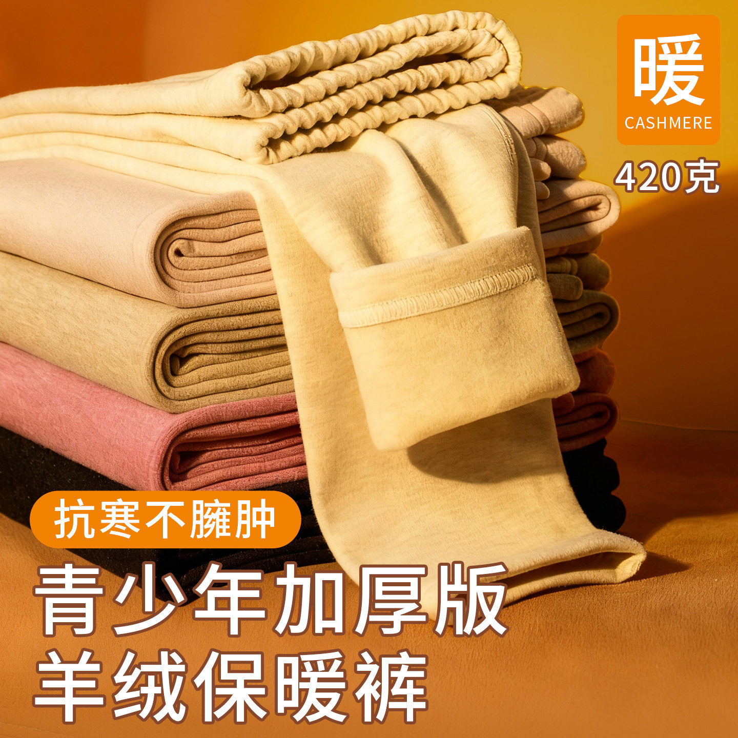 青少年加绒加厚保暖裤女学生内穿打底裤初高中生加长厚款棉裤冬季