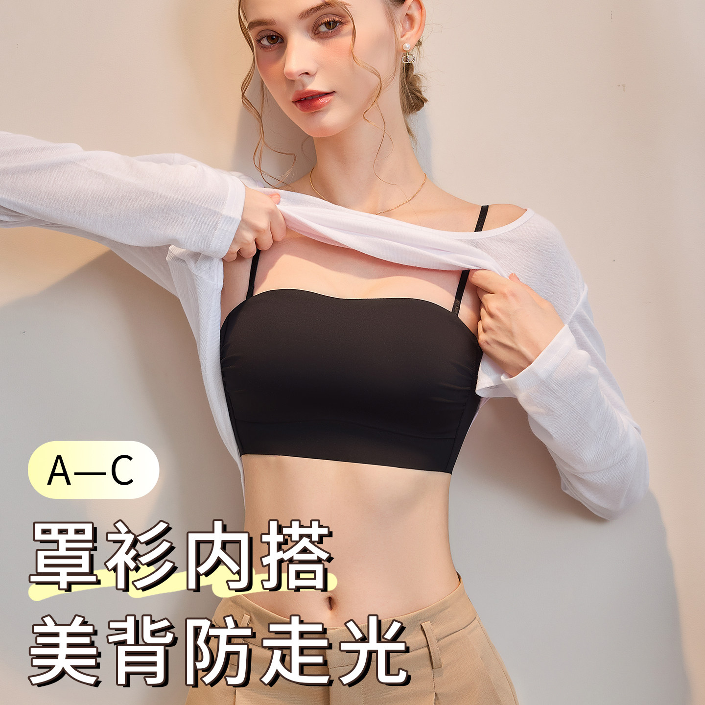 罩衫内搭内衣美背抹胸大胸显小薄款防走光细肩带无痕吊带文胸一体