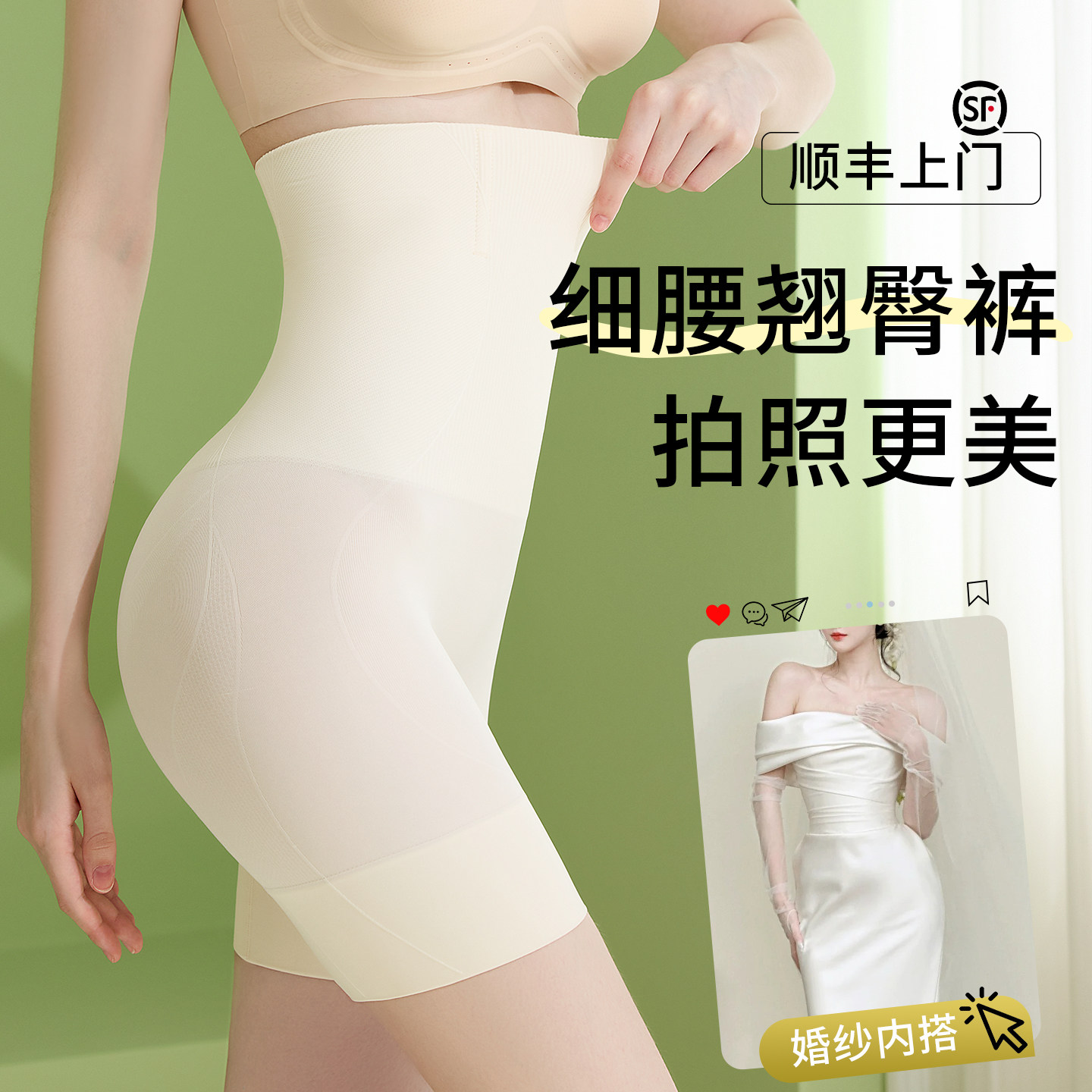 婚纱专用收腹提臀裤女无痕款强力收小肚子高腰美体安全裤夏季薄款