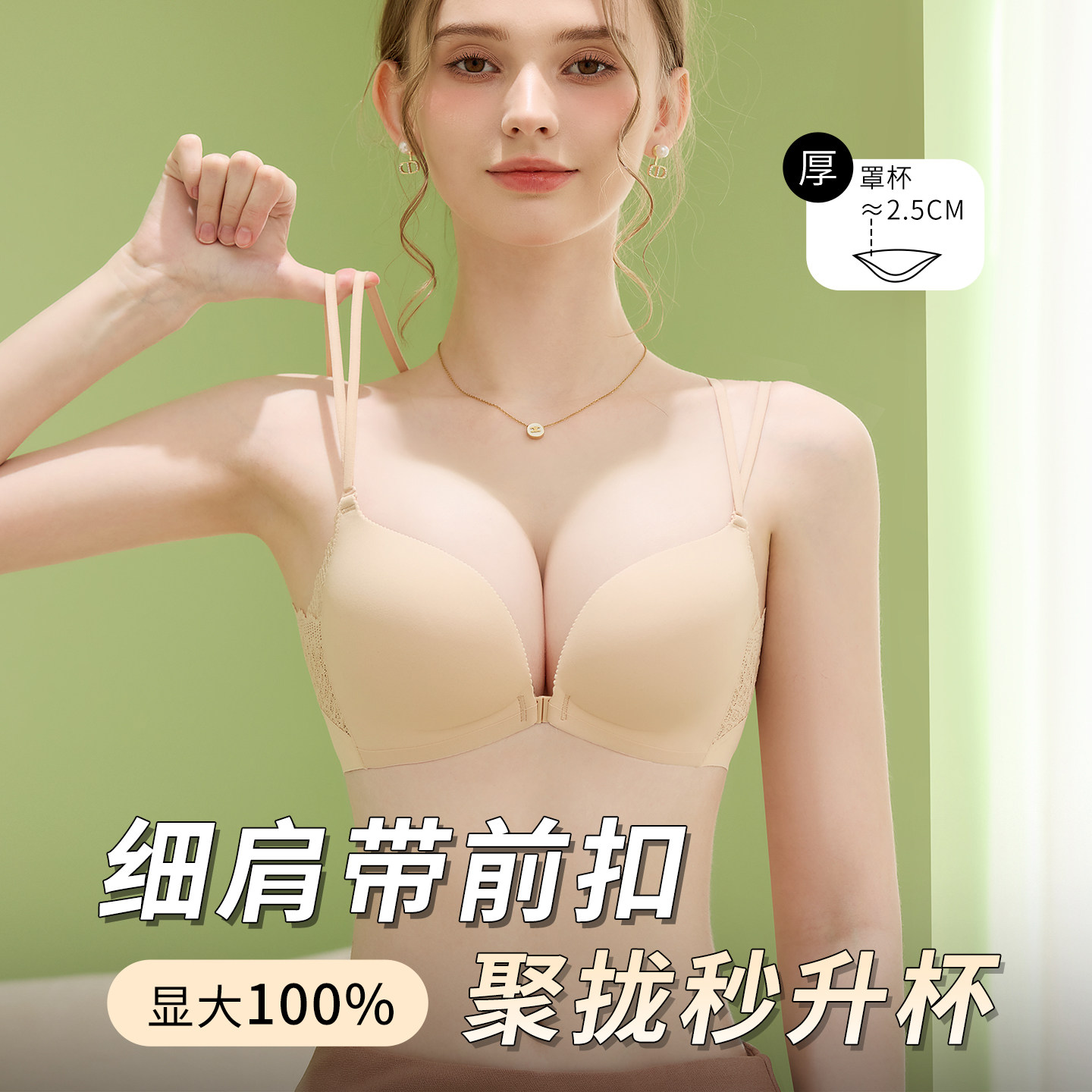 细肩带前扣内衣女小胸聚拢显大加厚文胸收副乳防下垂无痕美背胸罩