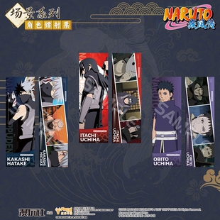 星河动漫 火影忍者镭射票旗木卡卡西宇智波场景系列 正版